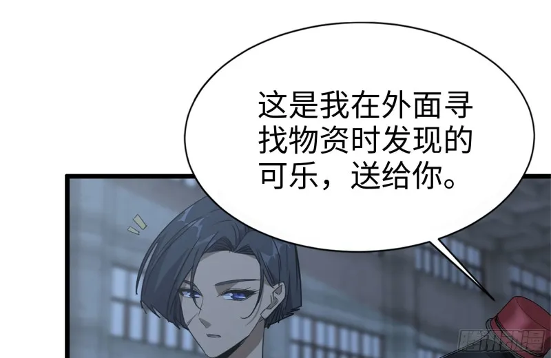 120-并肩作战 第55页