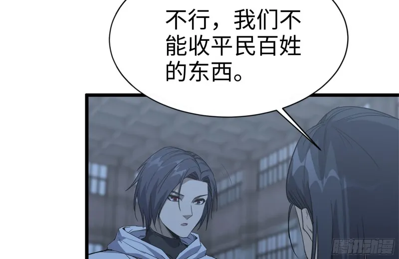 120-并肩作战 第57页