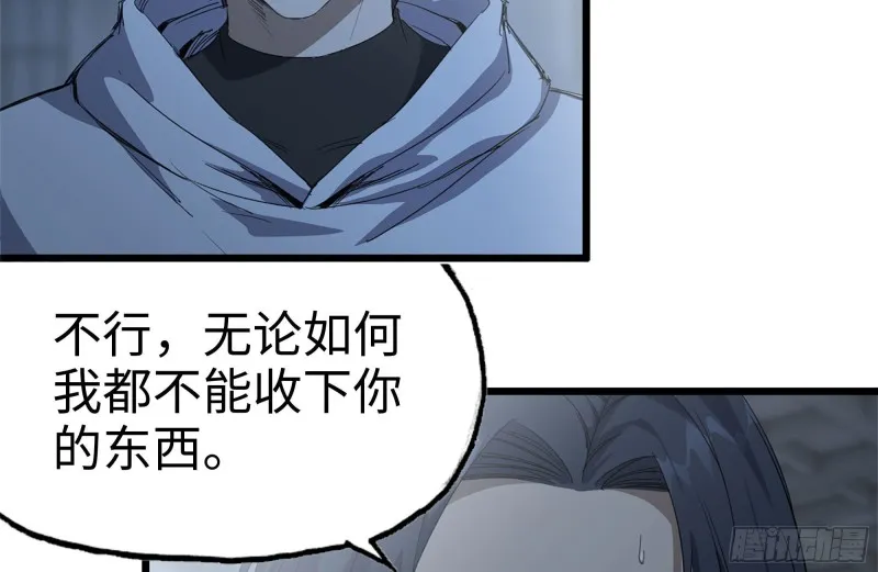 120-并肩作战 第60页