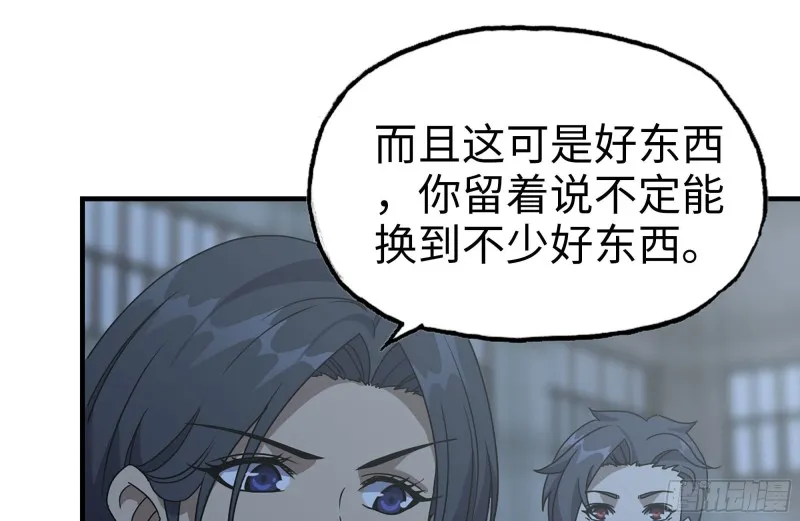 120-并肩作战 第62页