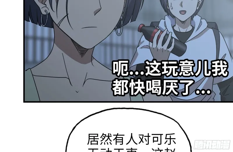120-并肩作战 第63页