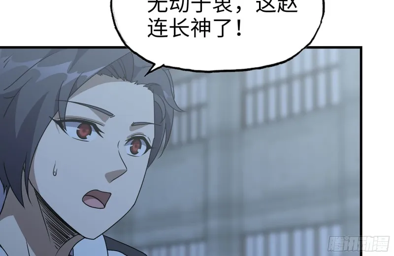 120-并肩作战 第64页