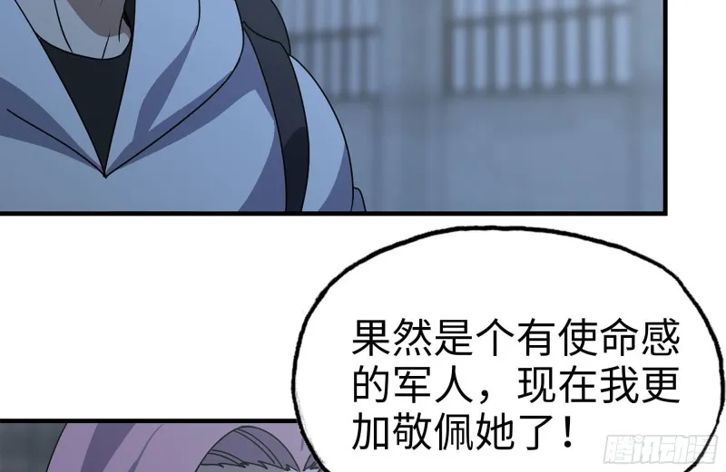 120-并肩作战 第65页