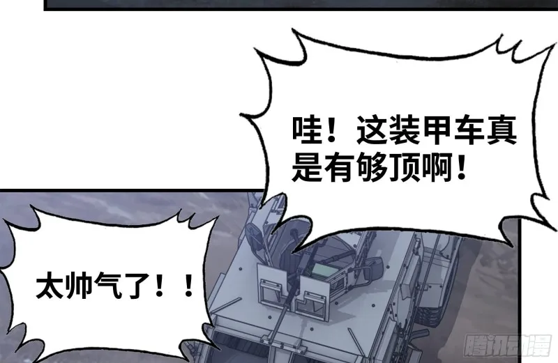 120-并肩作战 第76页