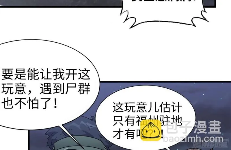 120-并肩作战 第78页