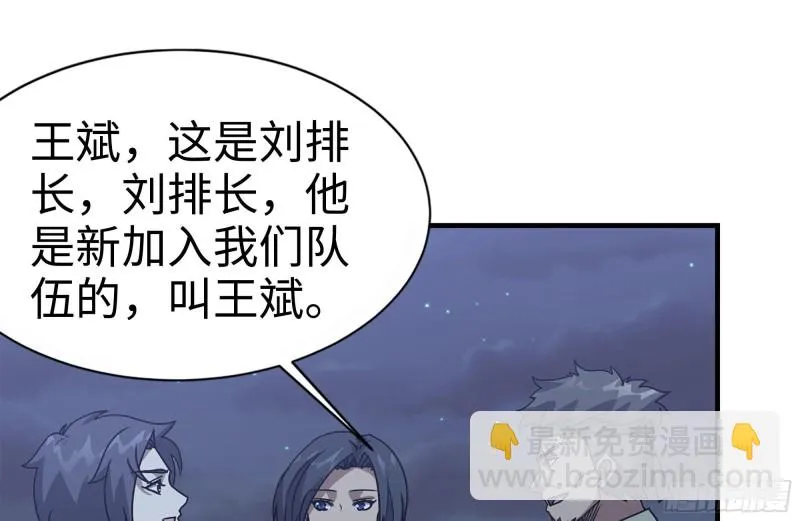 120-并肩作战 第80页