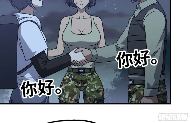 120-并肩作战 第81页