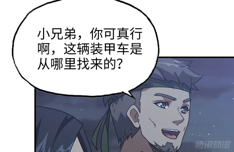 120-并肩作战 第82页