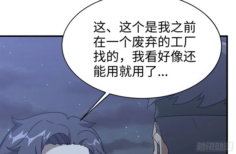 120-并肩作战 第84页