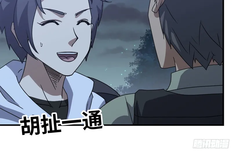 120-并肩作战 第85页