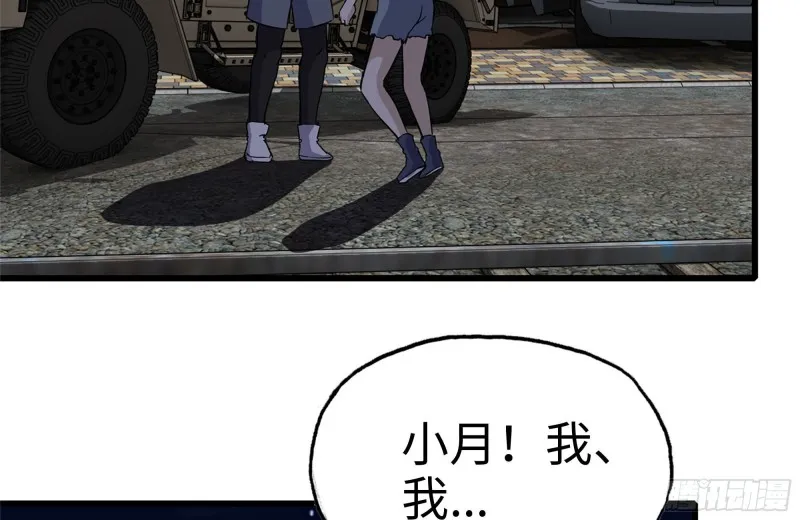119-解释清楚 第55页