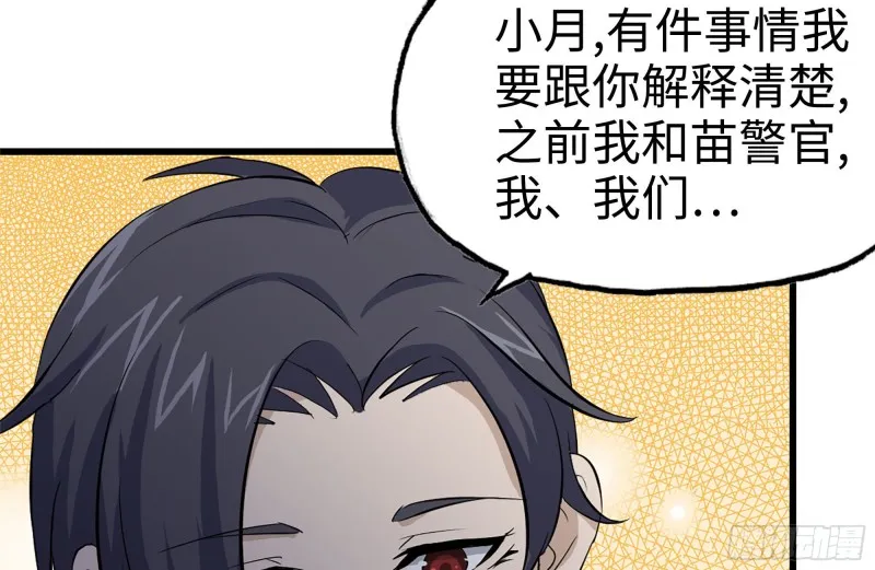 119-解释清楚 第60页