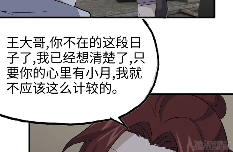 119-解释清楚 第69页