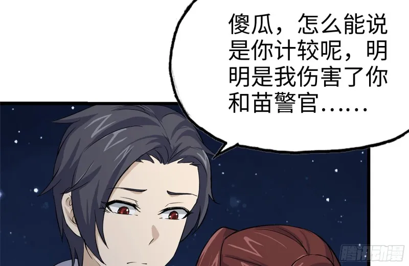 119-解释清楚 第71页