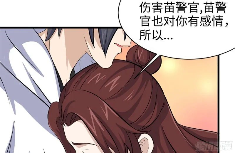 119-解释清楚 第76页