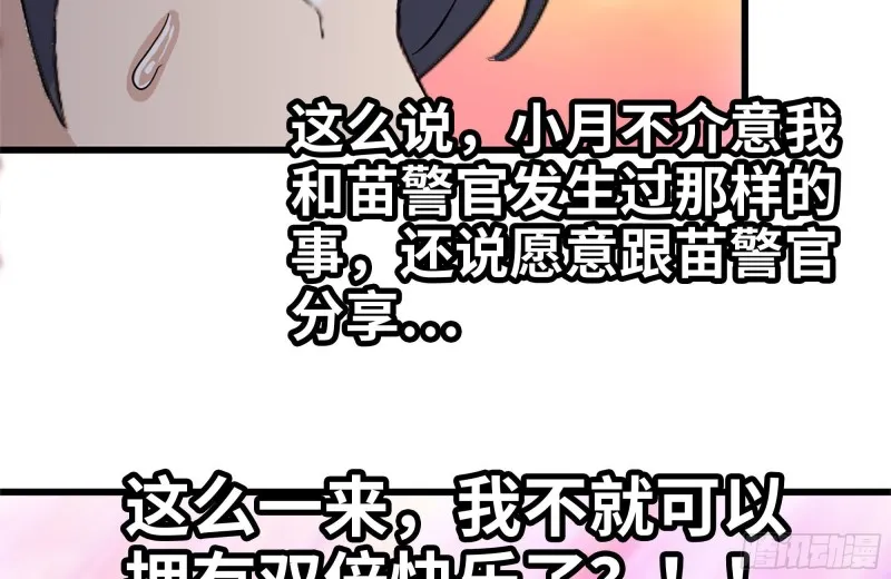 119-解释清楚 第79页