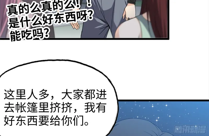 121- 派发分享 第41页