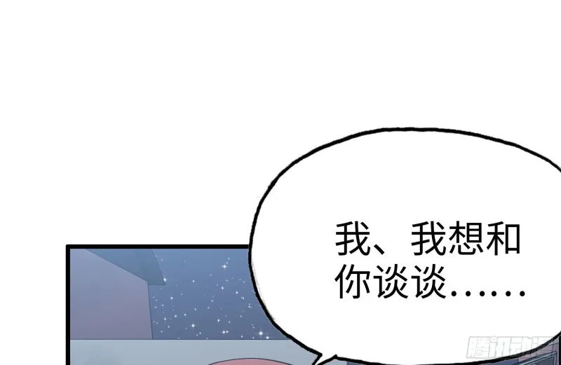 122-坦诚心意 第14页