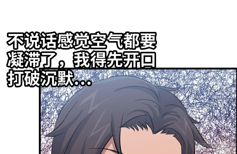 122-坦诚心意 第22页