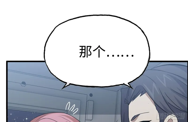 122-坦诚心意 第24页