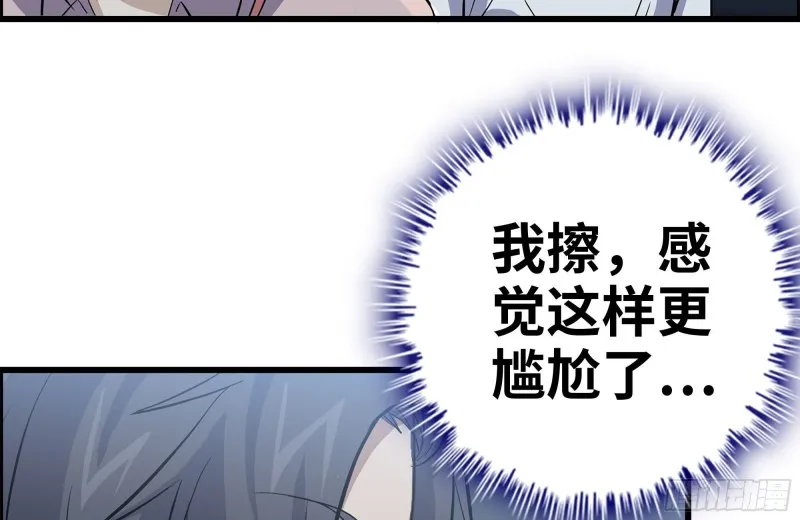 122-坦诚心意 第31页