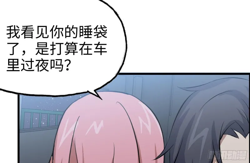 122-坦诚心意 第33页