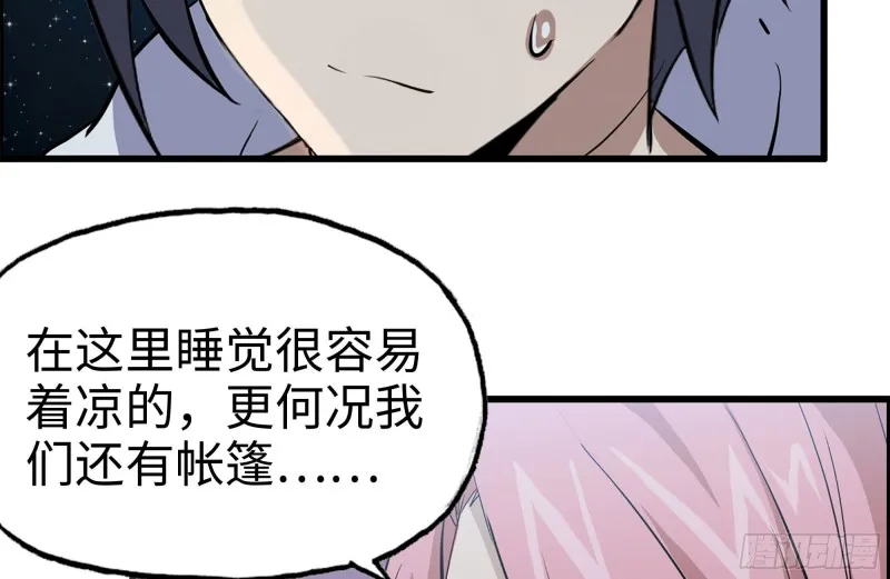 122-坦诚心意 第36页