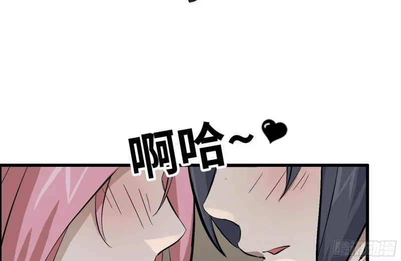 122-坦诚心意 第48页