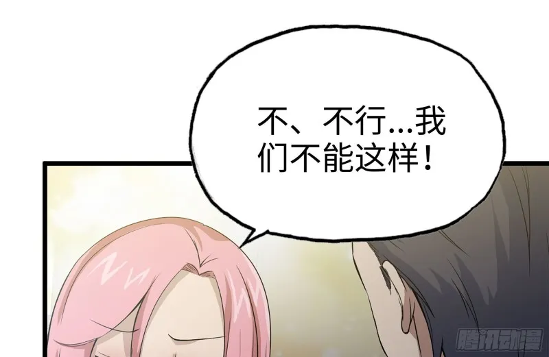 122-坦诚心意 第50页