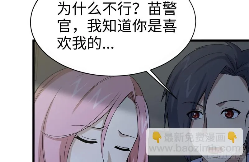 122-坦诚心意 第52页