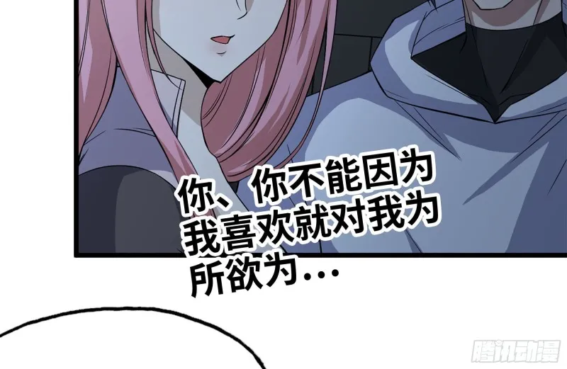 122-坦诚心意 第53页