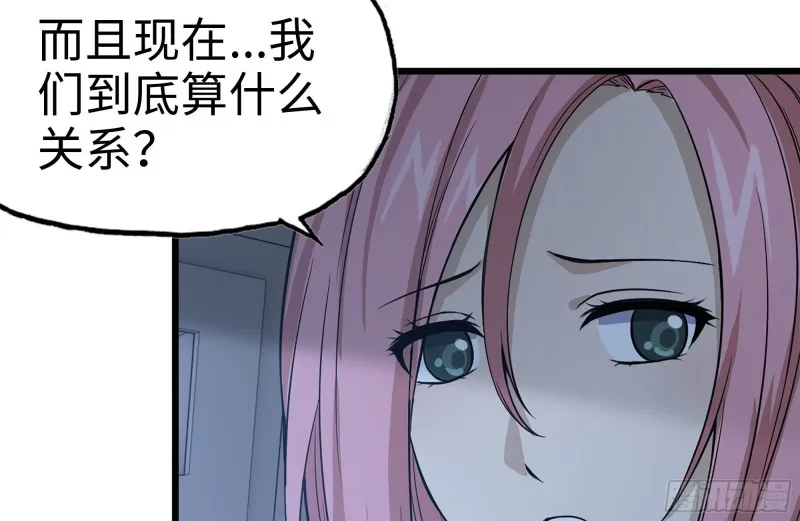 122-坦诚心意 第54页