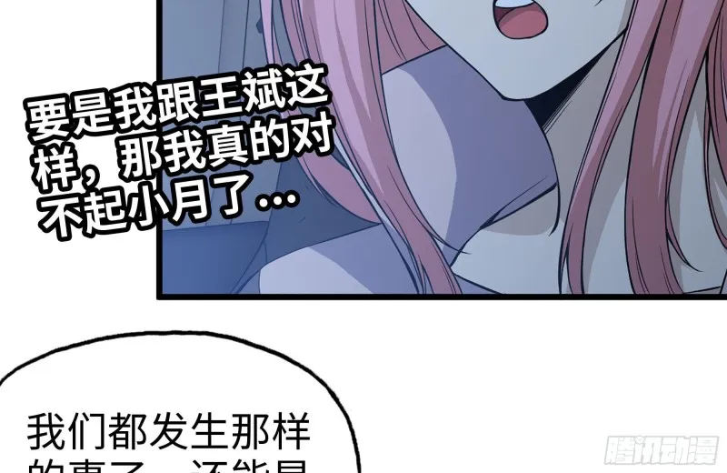 122-坦诚心意 第55页