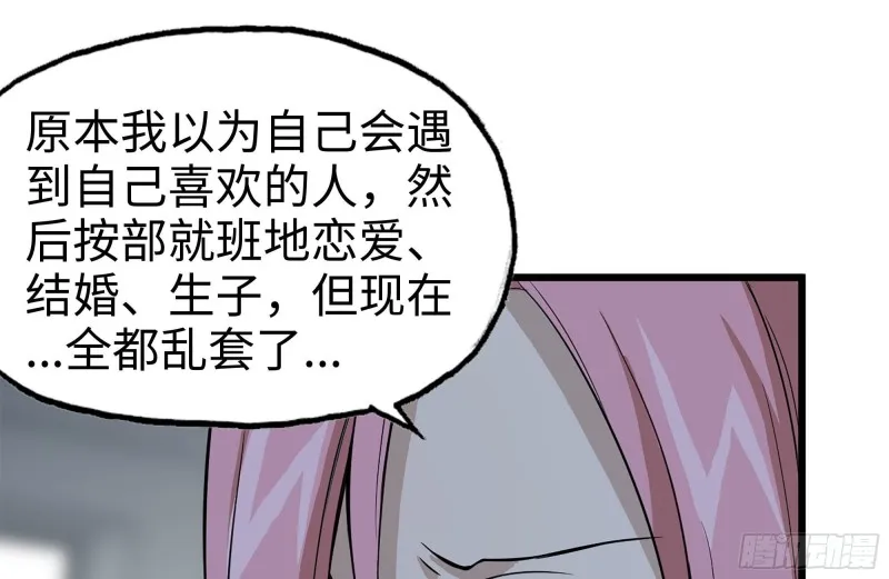 122-坦诚心意 第62页