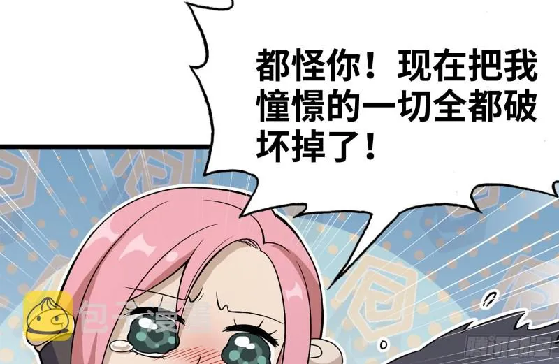 122-坦诚心意 第64页