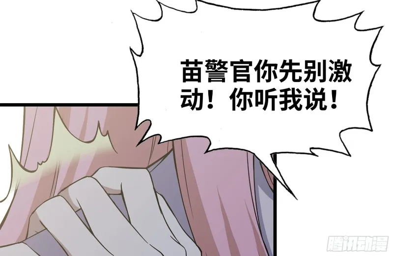 122-坦诚心意 第66页
