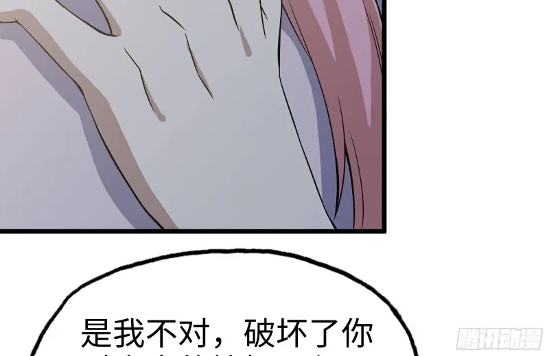 122-坦诚心意 第67页