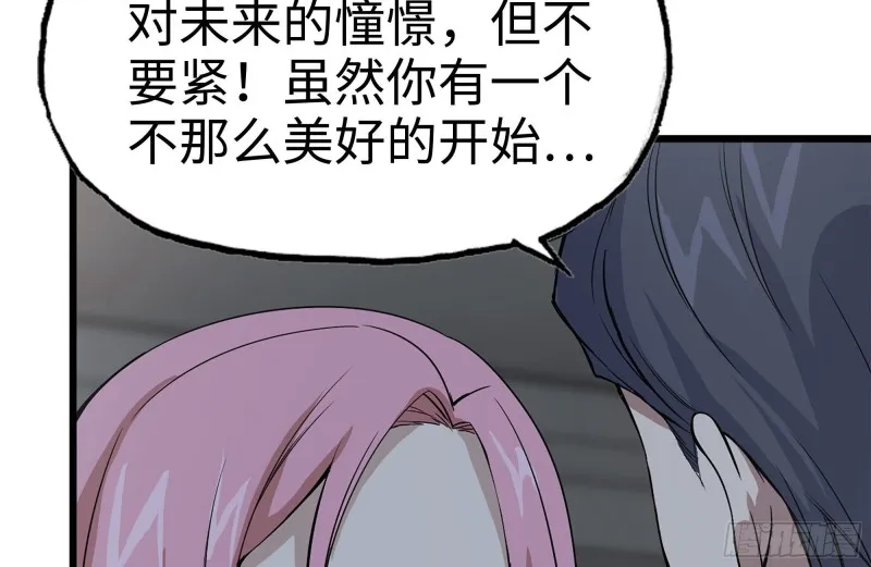 122-坦诚心意 第68页