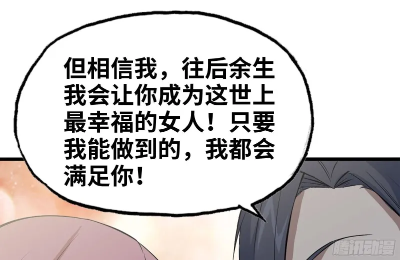 122-坦诚心意 第70页