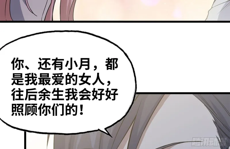 122-坦诚心意 第72页