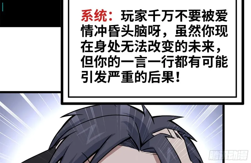 123-确认关系 第7页