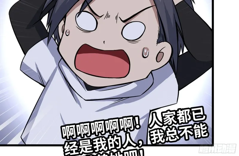 123-确认关系 第8页