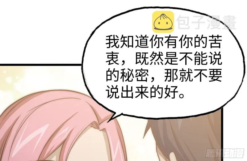 123-确认关系 第14页