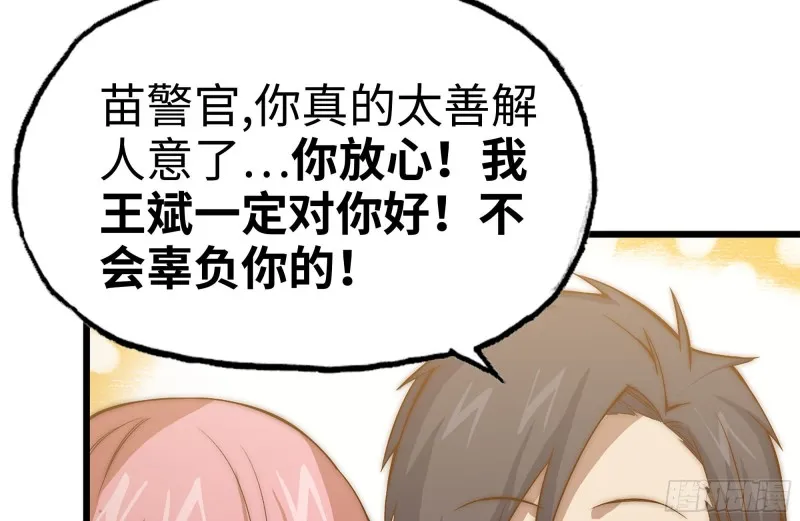 123-确认关系 第18页