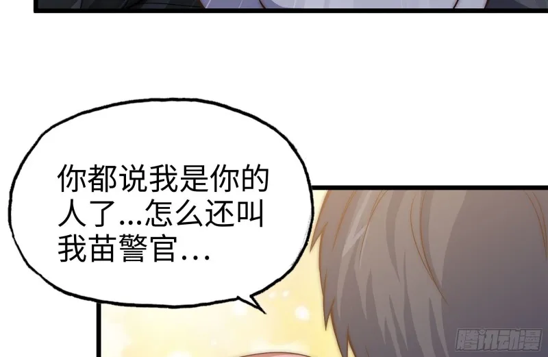 123-确认关系 第24页