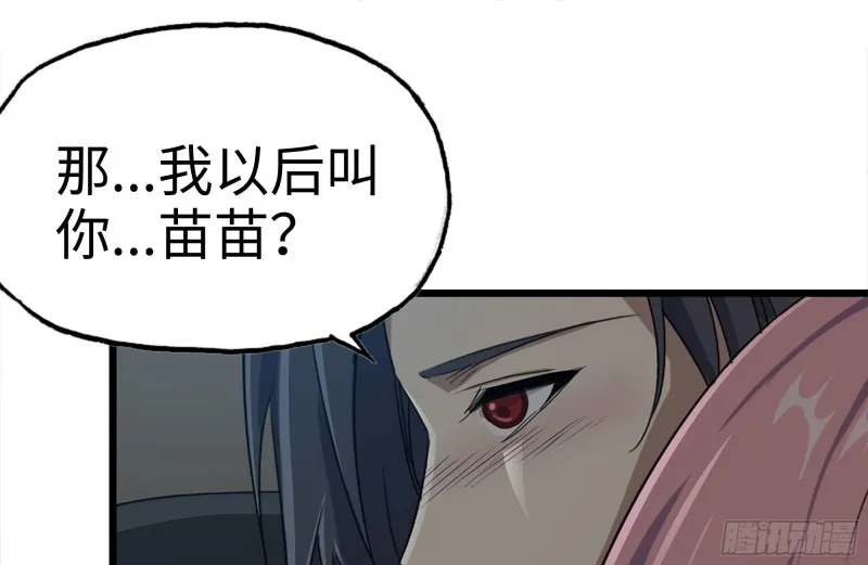 123-确认关系 第26页
