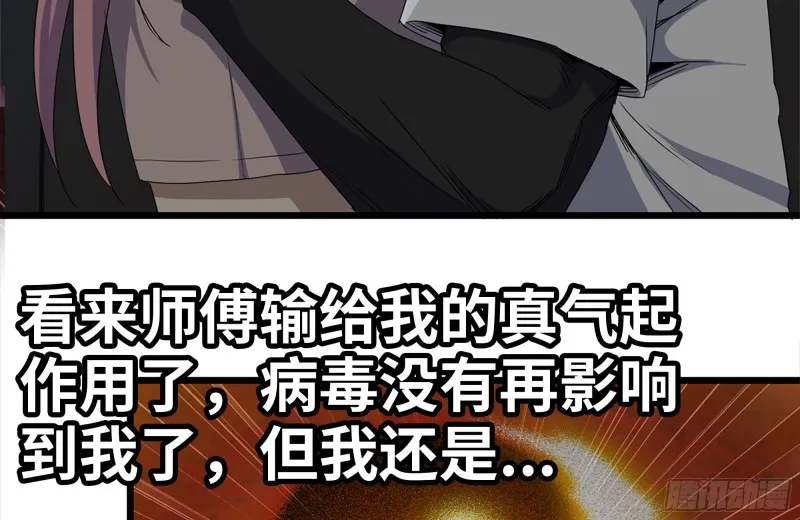 123-确认关系 第31页