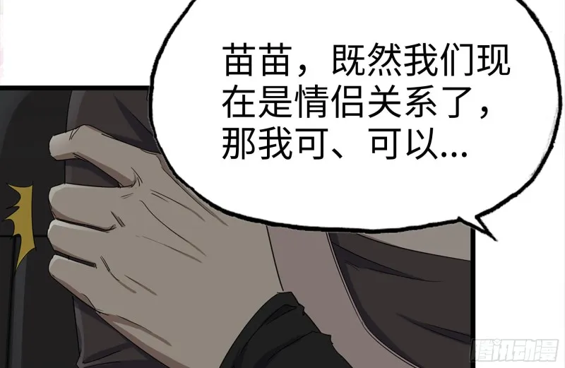 123-确认关系 第33页