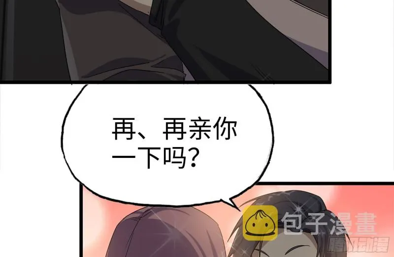 123-确认关系 第34页