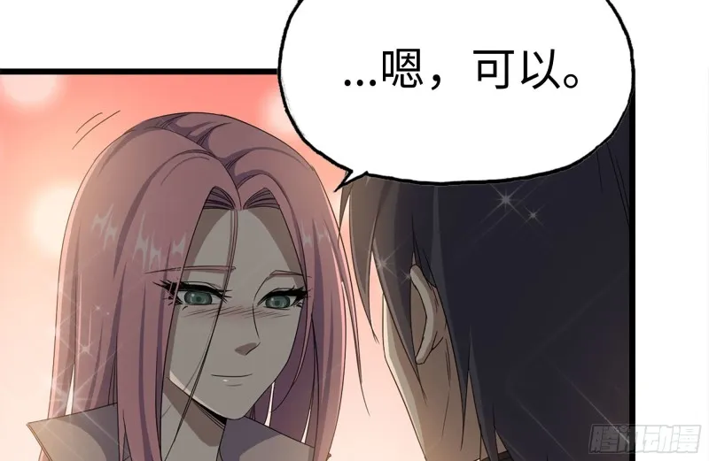123-确认关系 第36页